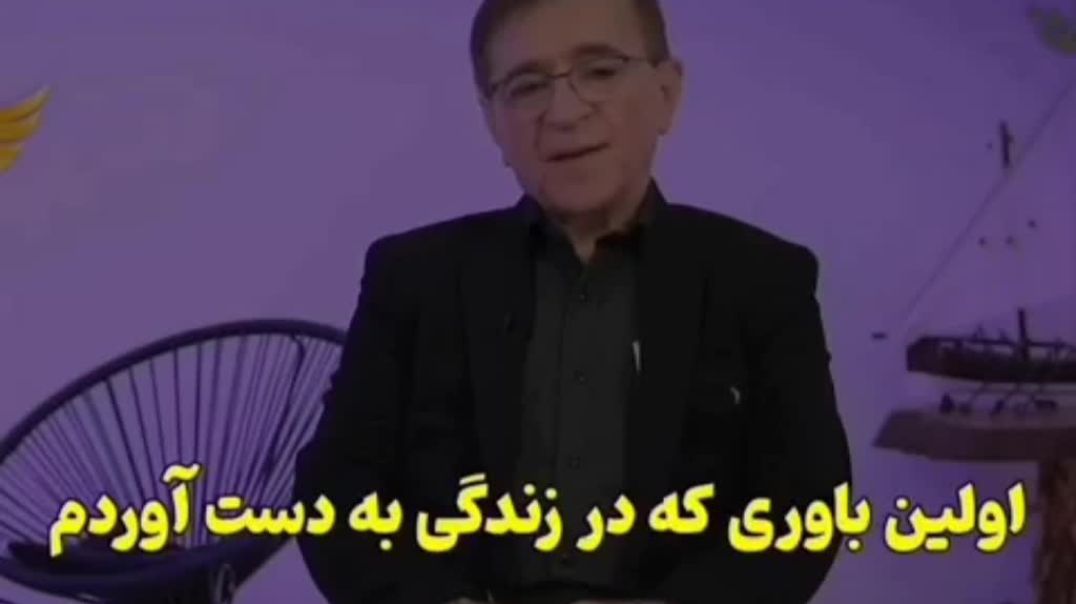 ⁣نگرش هایی که باید داشته باشیم