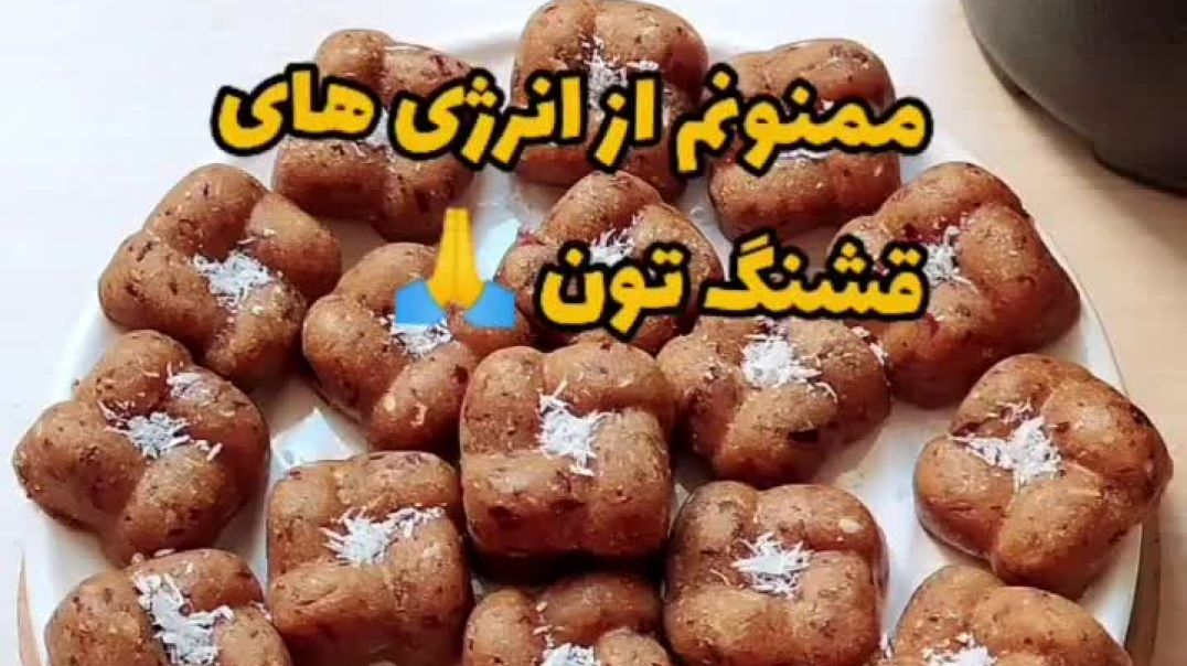 ⁣ساده ترین شیرینی ماه رمضان