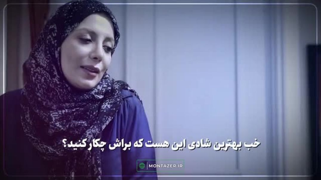 اگه شوخ‌طبع نیستی، ایمانت می‌لنگه!