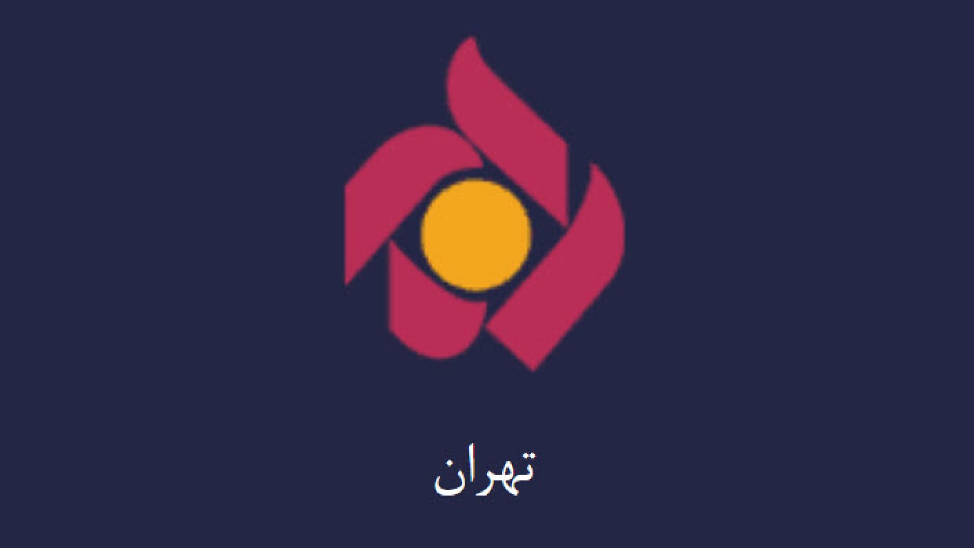 پخش زنده شبکه تهران