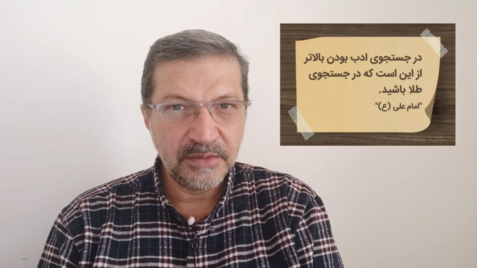 ⁣فضیلت ادب در زندگی