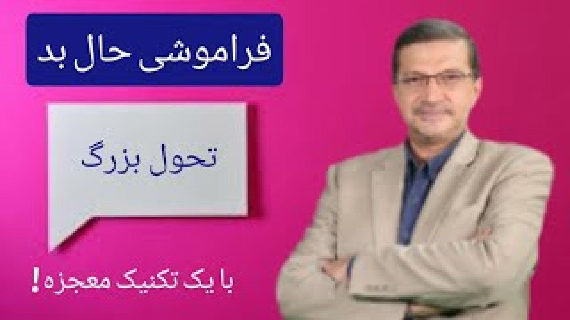 آغاز تحولی بزرگ با معجزه این تکنیک