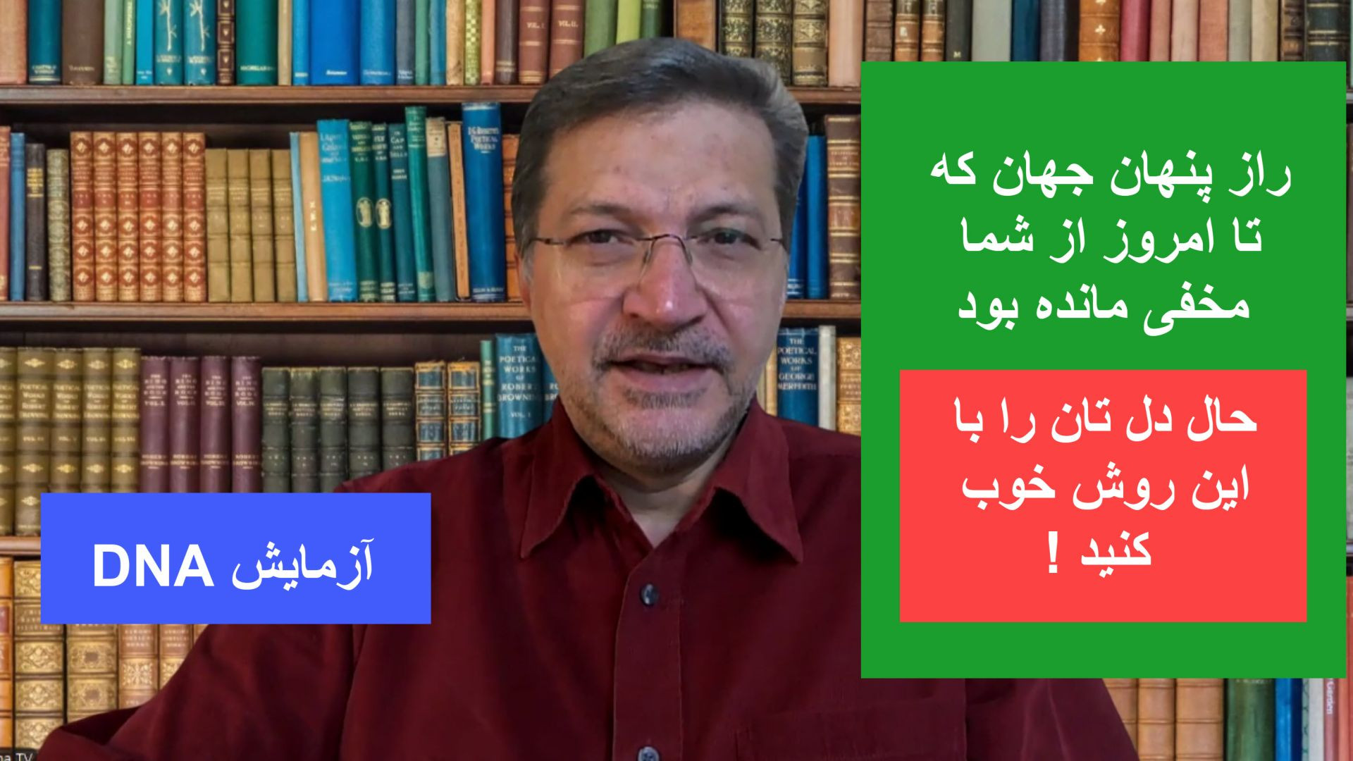 راز پنهان جهان که تا امروز از شما مخفی مانده بود !  آیا افکار روی دی ان ای شما تأثیر می‌گذارد ؟