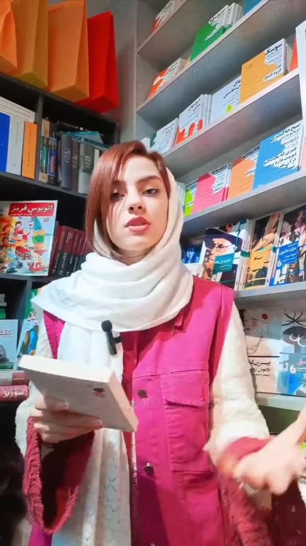 معرفی کتاب