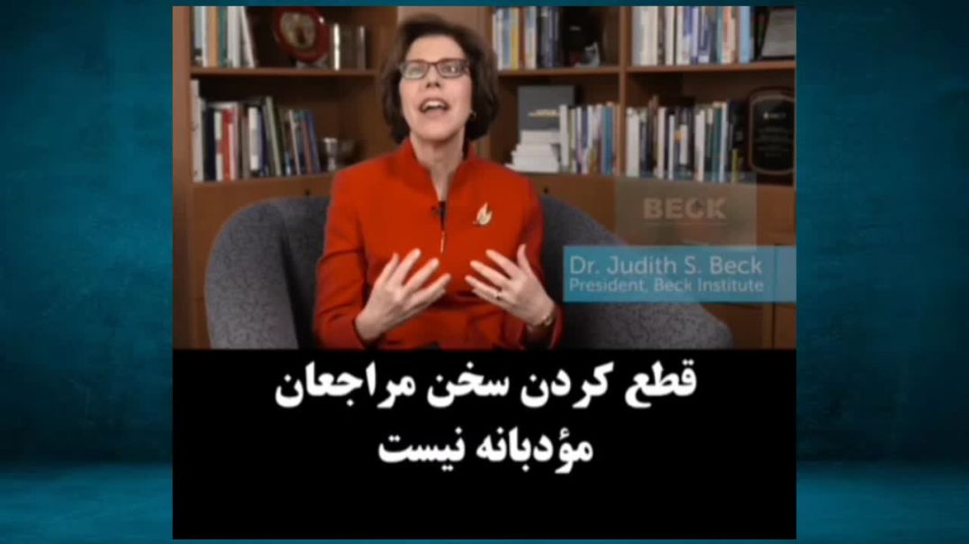 ویژه مداخله کلامی در مشاوره