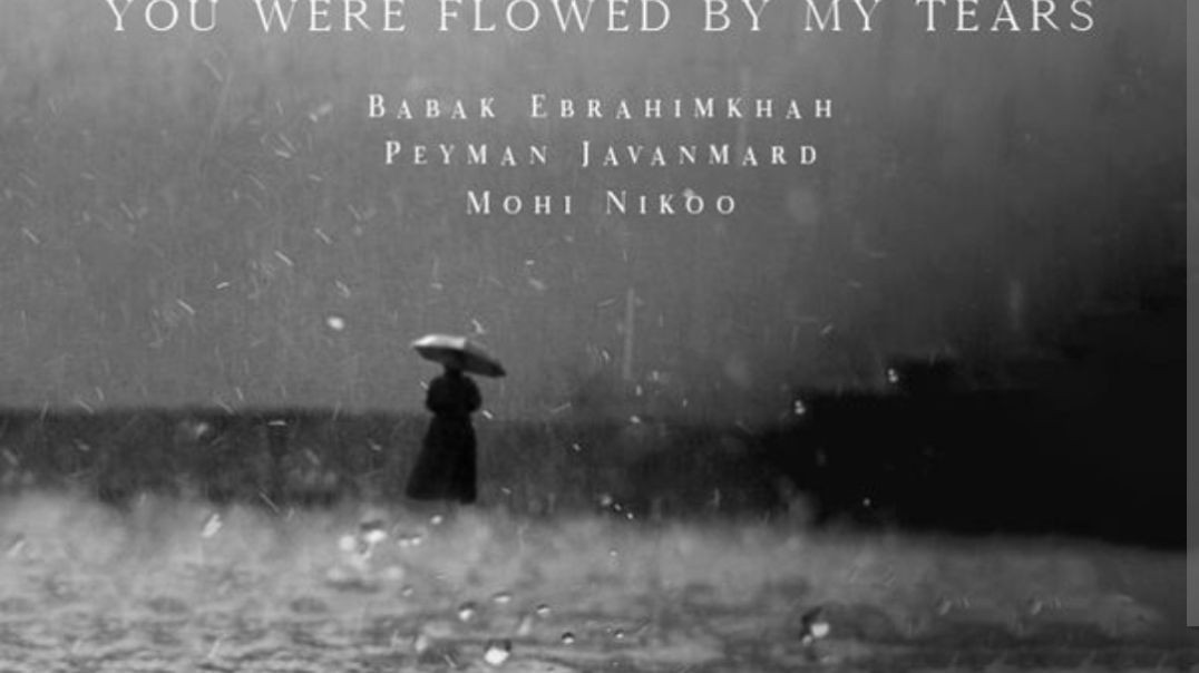 تو از اشک‌های من جاری شدی