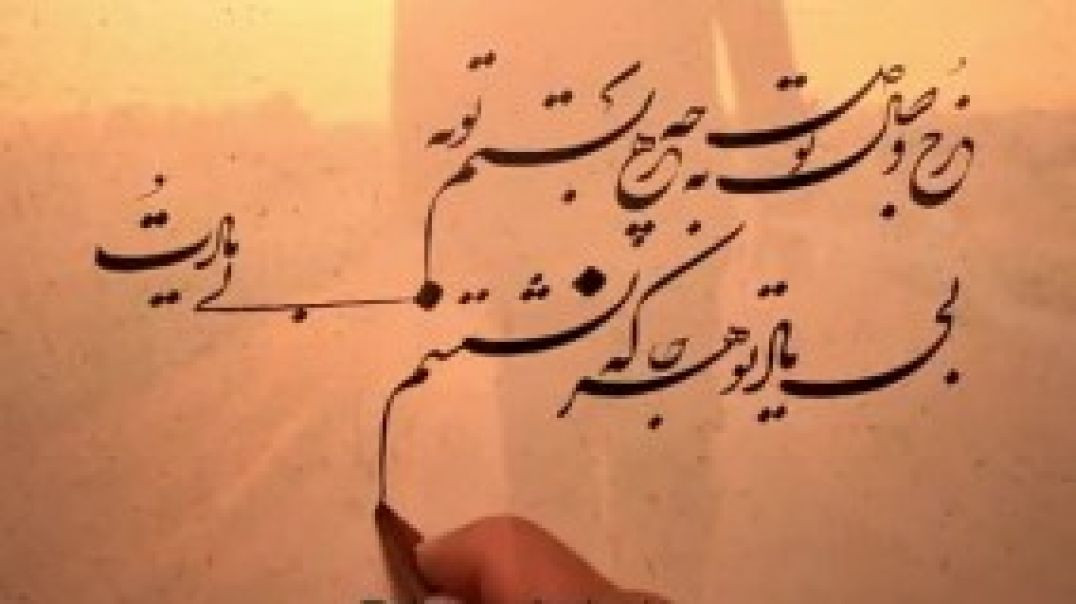 مناجات| جز وصل تو دل به هرچه بستم توبه