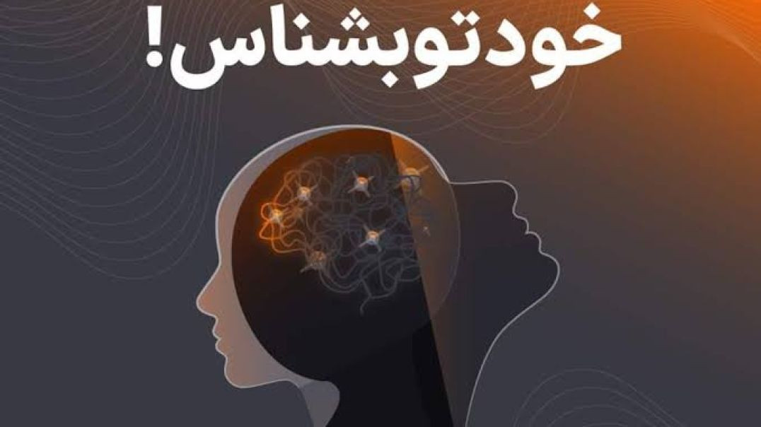 هدف تحلیل رفتار متقابل - قسمت دوم
