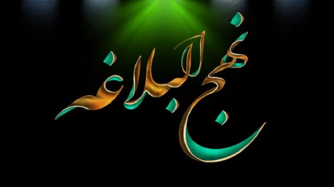 شرح خطبه۸۷ نهجالبلاغه